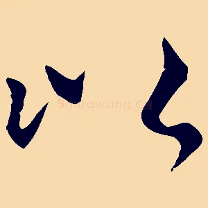 以