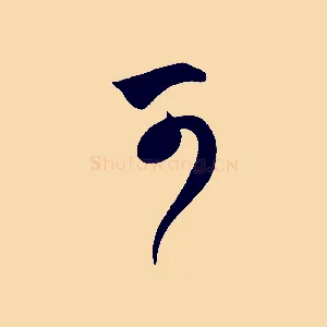 可