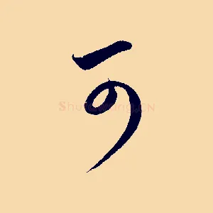 可