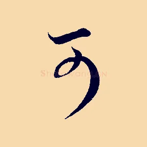 可