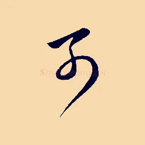 可