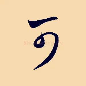 可