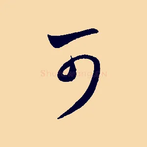 可