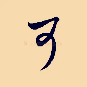 可