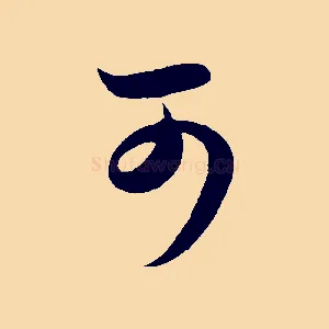 可