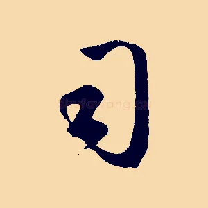 司