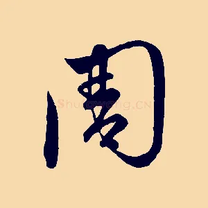 周