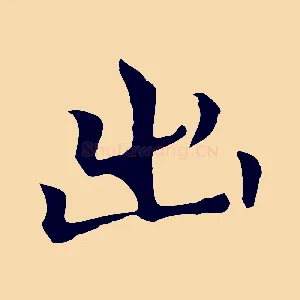 出