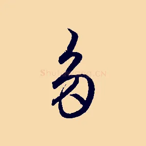 多
