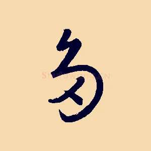 多