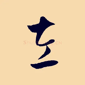 左