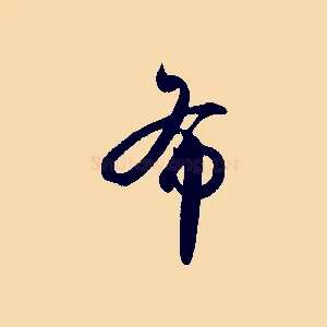 布
