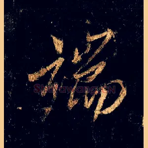 端