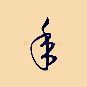年
