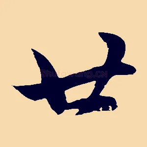 廿