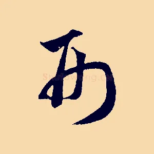 形