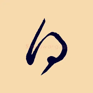 得