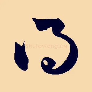 得