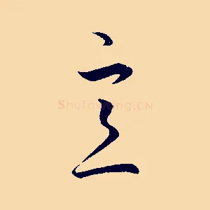 意