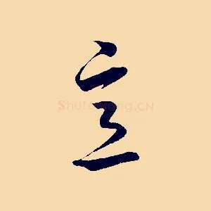 意