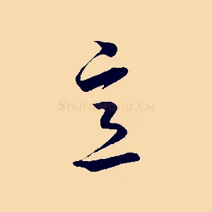 意