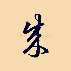 成