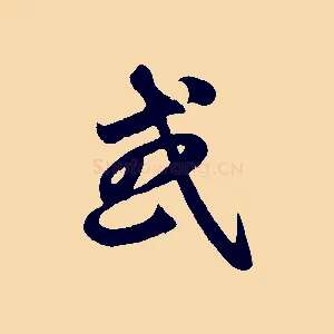 或