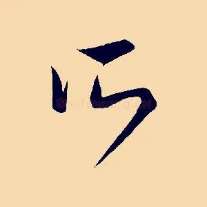 所
