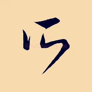 所