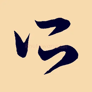 所