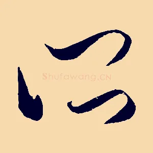 所