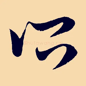 所