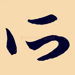 所