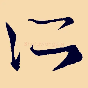 所