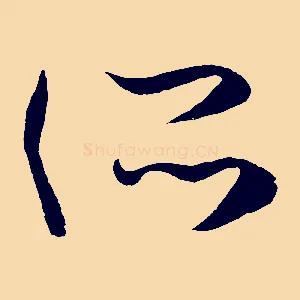 所