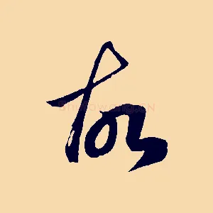 故