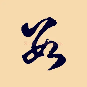 數
