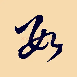 數