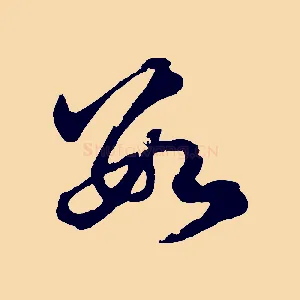 數