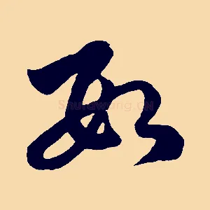 數