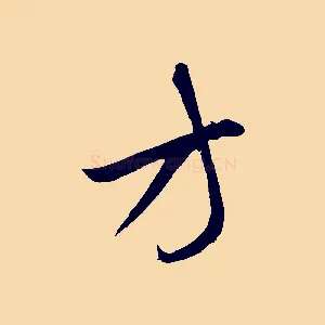 方