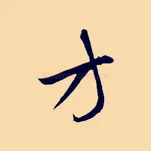 方