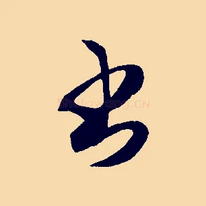 書