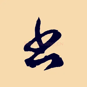 書