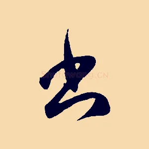書