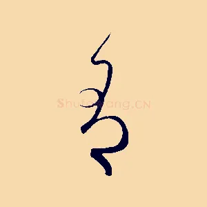 有