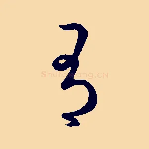有