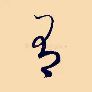有
