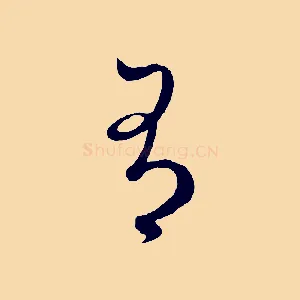 有