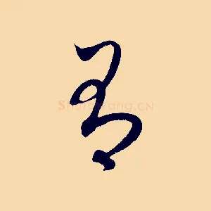 有